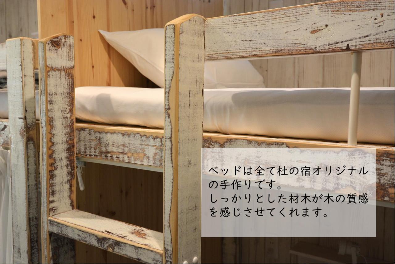 Hotel Hakone Mori No Yado Zewnętrze zdjęcie